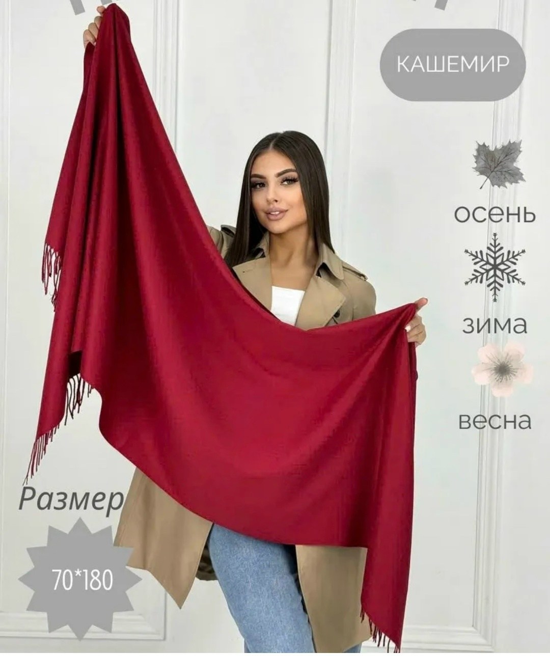 женский теплый шарф,кашемировый шарф,шарф женские,шарф теплый,шарф