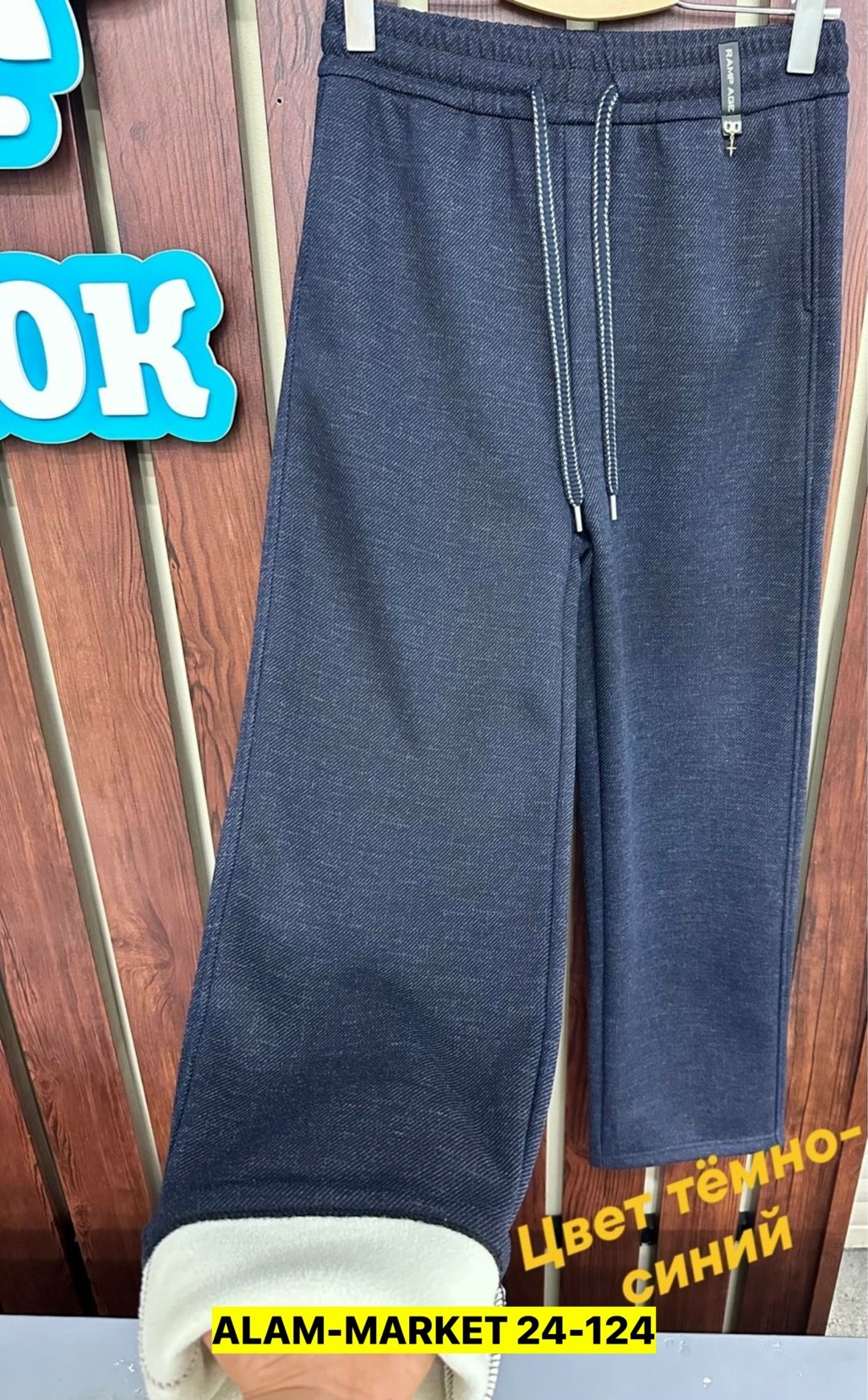 спортивные брюки,штаны с начесом,брюки штаны,брюки трикотажные,брюки школьные