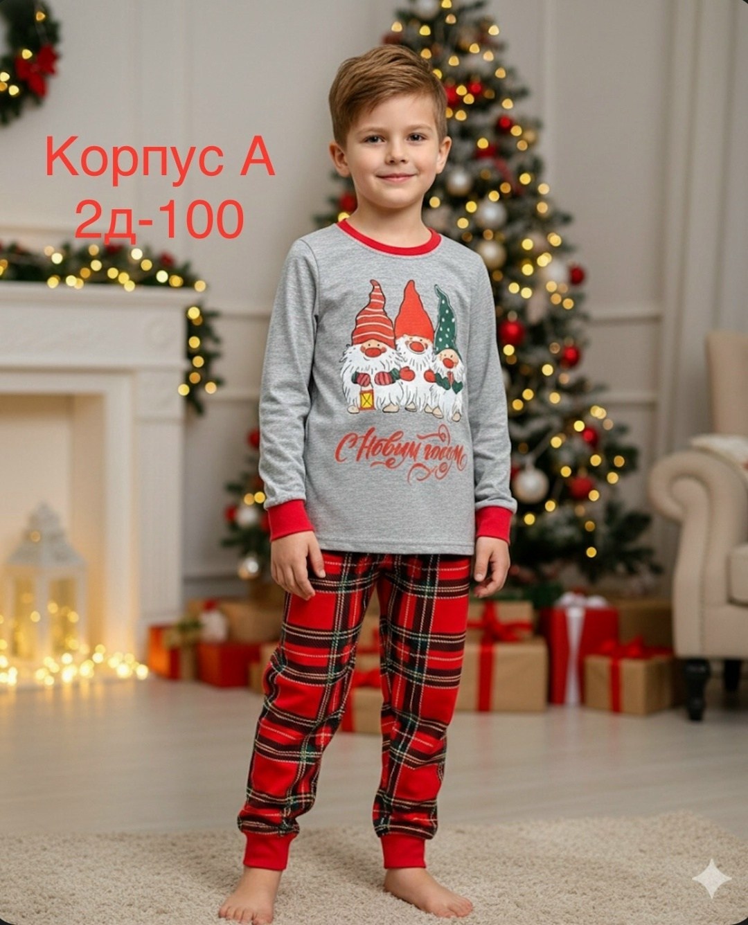 happy fox детская новогодняя пижама,детская новогодняя пижама happyfox,пижама новогодняя,пижама новогодняя детская nikafamily,новогодняя детская пижама