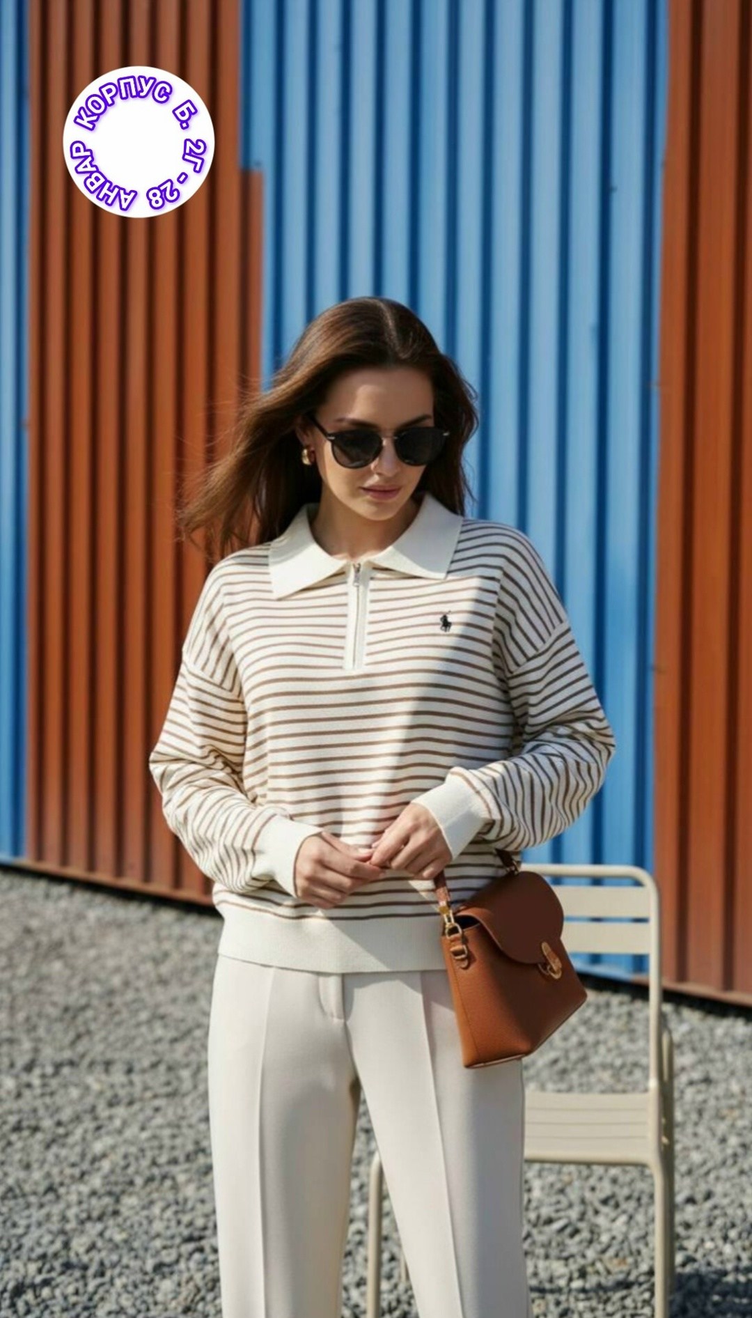 свитшот женский в полоску,свитшот поло женский в полоску,полосатый свитшот женский,оверсайз свитшот в полоску,свитшот в полоску