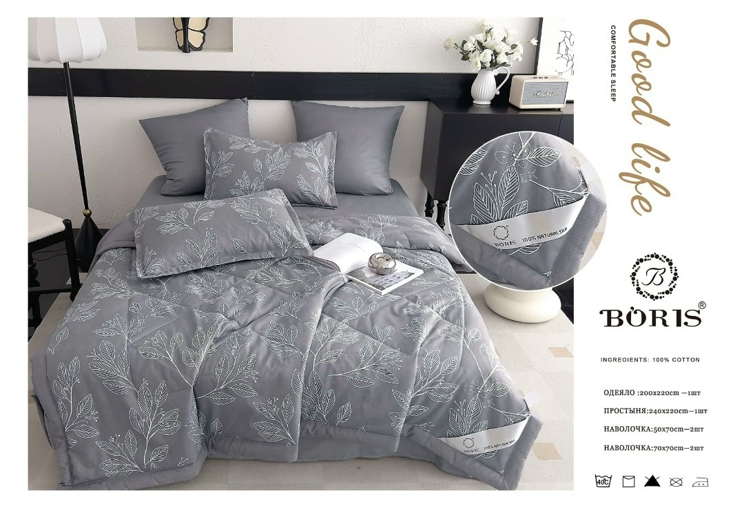 комплект постельного белья с одеялом boris,комплект постельного белья с одеялом boris евро,комплект постельного белья с одеялом boris сатин,комплект постельного белья с готовым одеялом boris,комплект