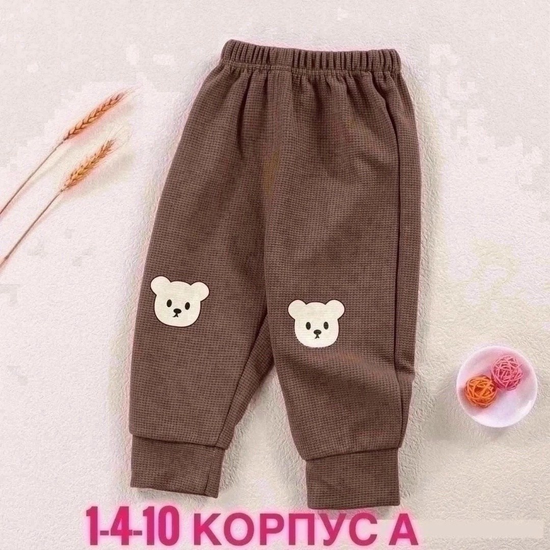 штаны для малыша,брюки для малыша,детские штаны,штаны для новорожденного,брюки для новорожденного