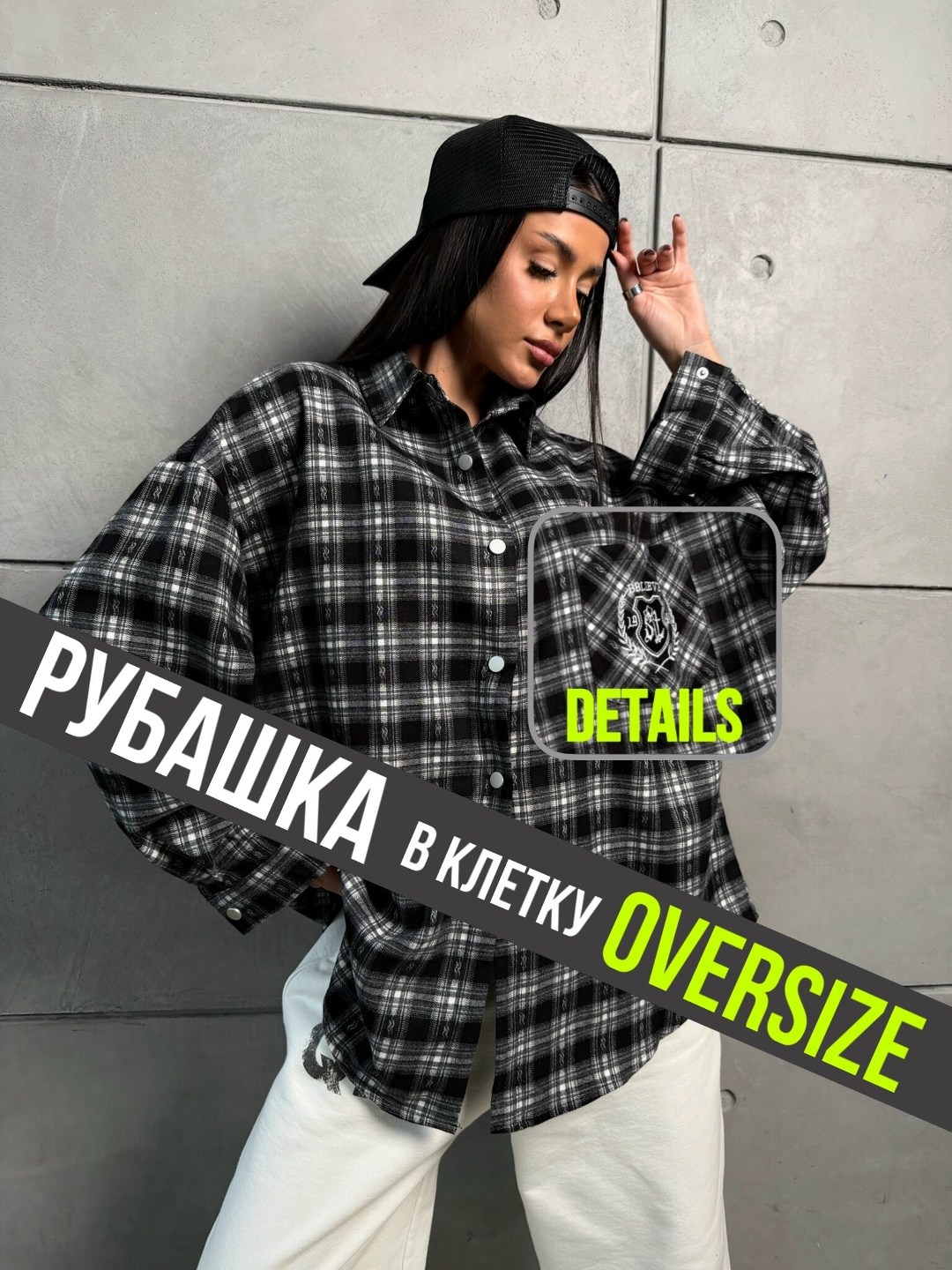 рубашка в клетку оверсайз варенка umalook,рубашка клетчатая черная oversize gup,рубашка в клетку женская,рубашка женская в клетку с отложным воротником,рубашка в клетку