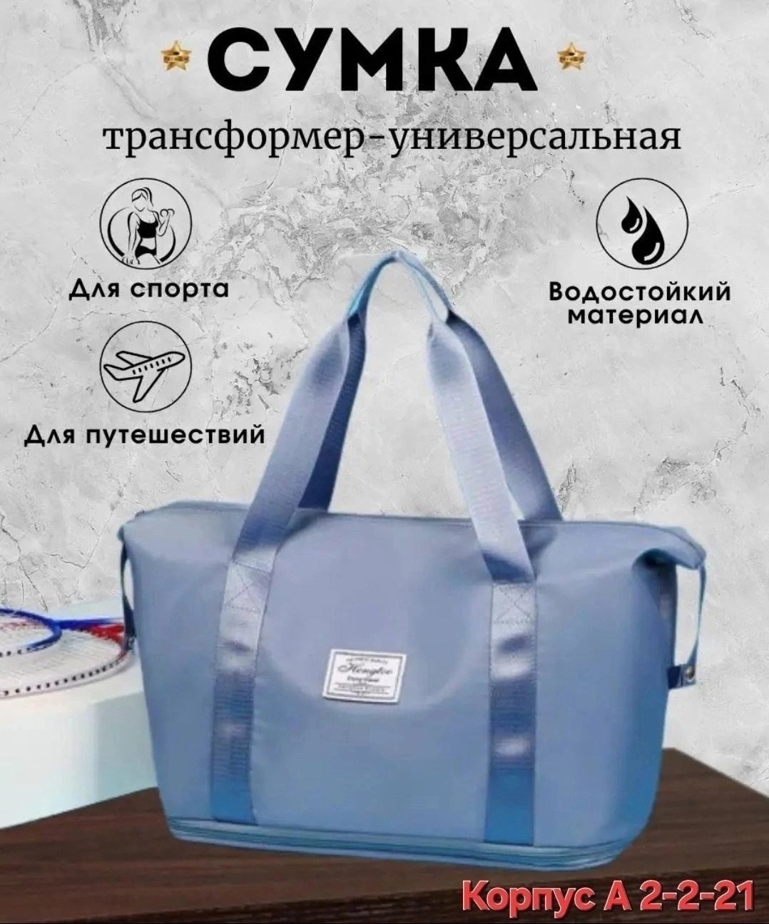 сумка спортивная дорожная,спортивная сумка,спортивная сумка женская,женский сумка,сумка женская спортивная дорожная