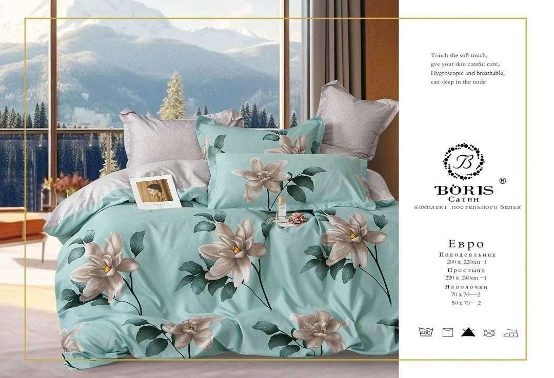 комплект постельного белья boris сатин,комплект постельного белья boris евро сатин,комплект постельного белья boris сатин люкс,комплект постельного белья boris евро,комплект постельного белья boris по
