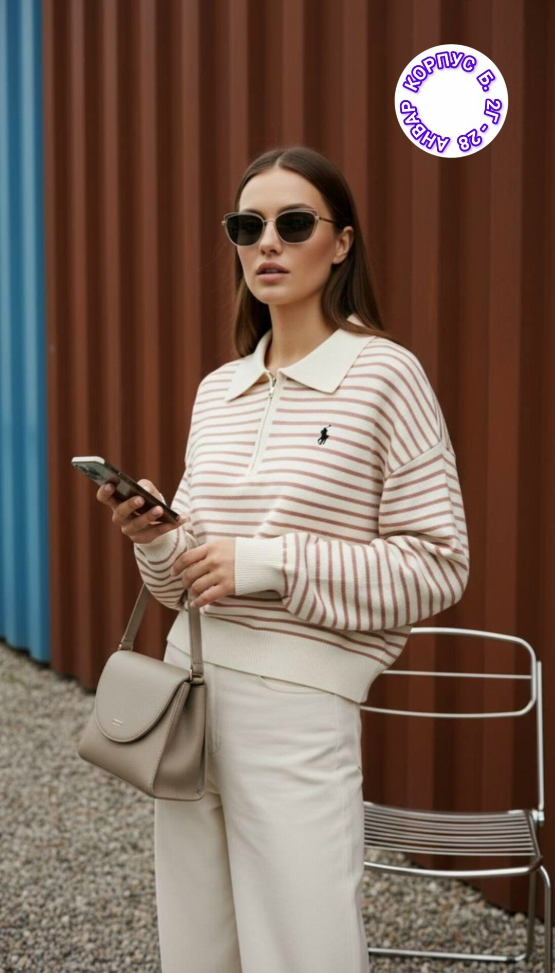 свитшот женский в полоску,свитшот поло женский в полоску,полосатый свитшот женский,оверсайз свитшот в полоску,свитшот в полоску