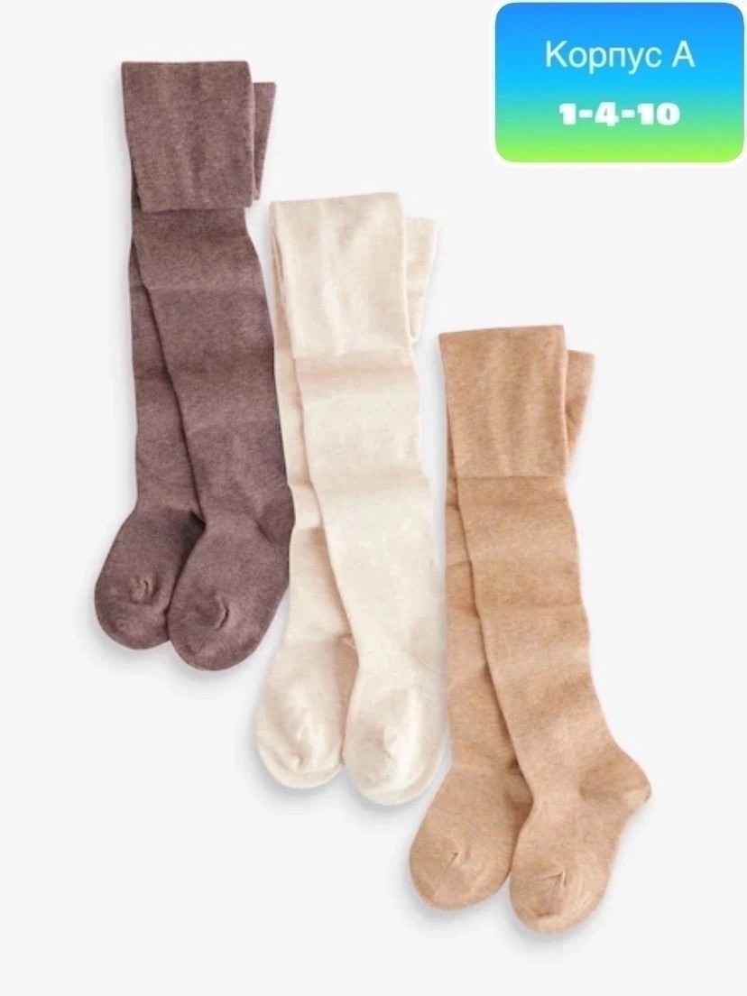 комплект колготок,колготки хлопковые для девочек,колготки с высоким содержанием хлопка,колготки детские,колготки для детей