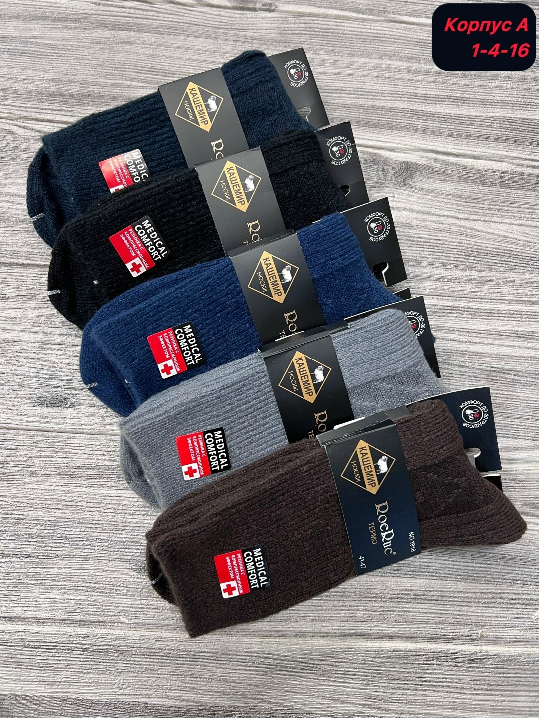 мужские носки,носки мужские махровые,носки мужские классические,носки мужские 12 пар,носки мужские 10 пар