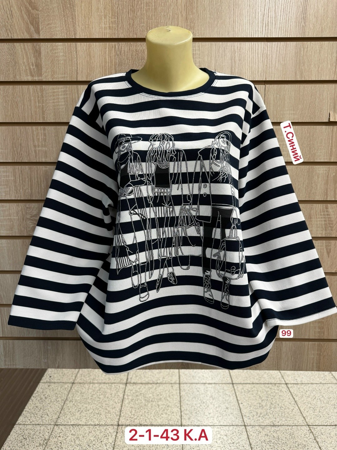 кофта женская,стильная кофта,кофта модная,кофта хлопок,кофта блузка