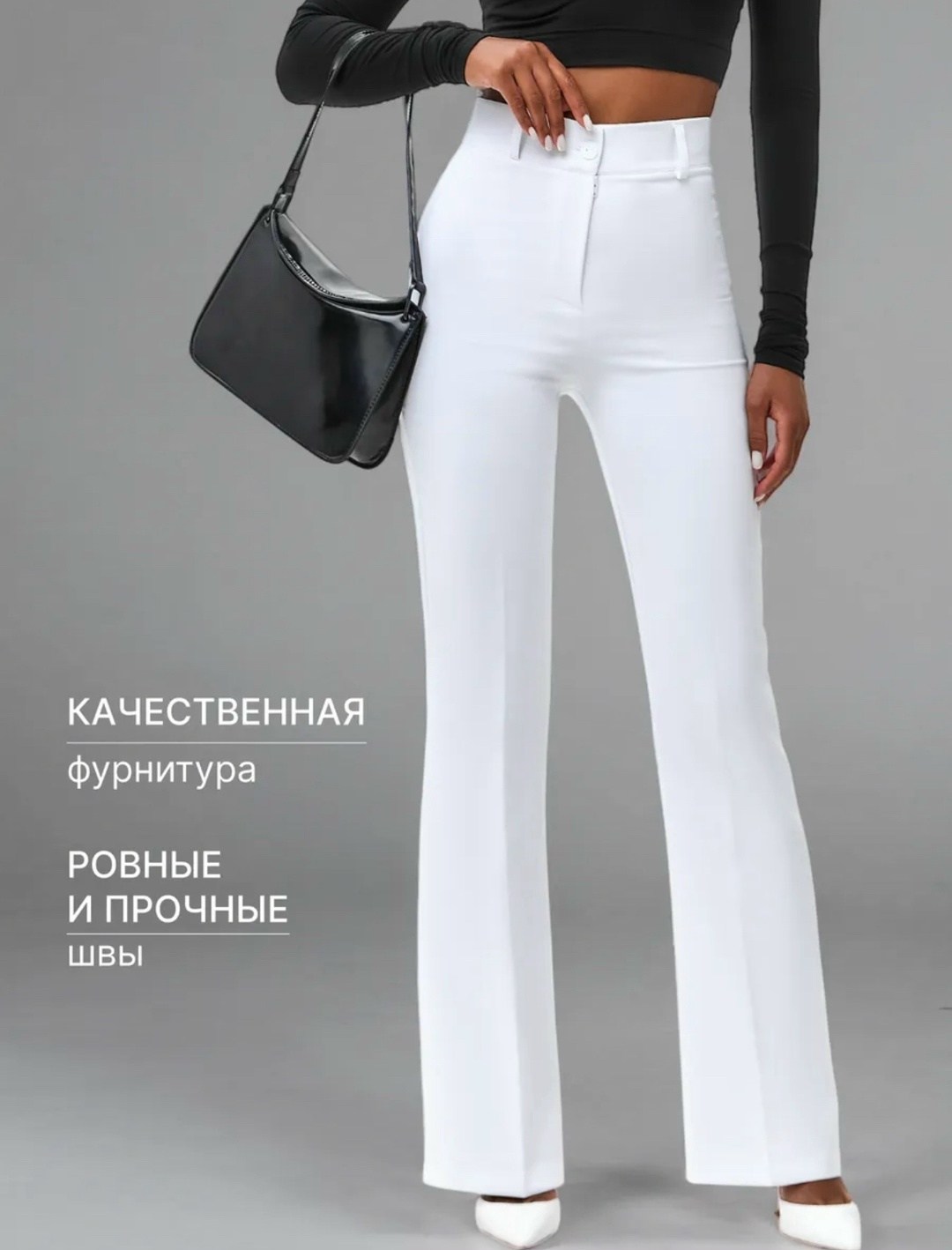 брюки классические клеш от колена,брюки классические клеш,брюки клеш с высокой посадкой charm for life,черные брюки клеш,брюки клеш женские