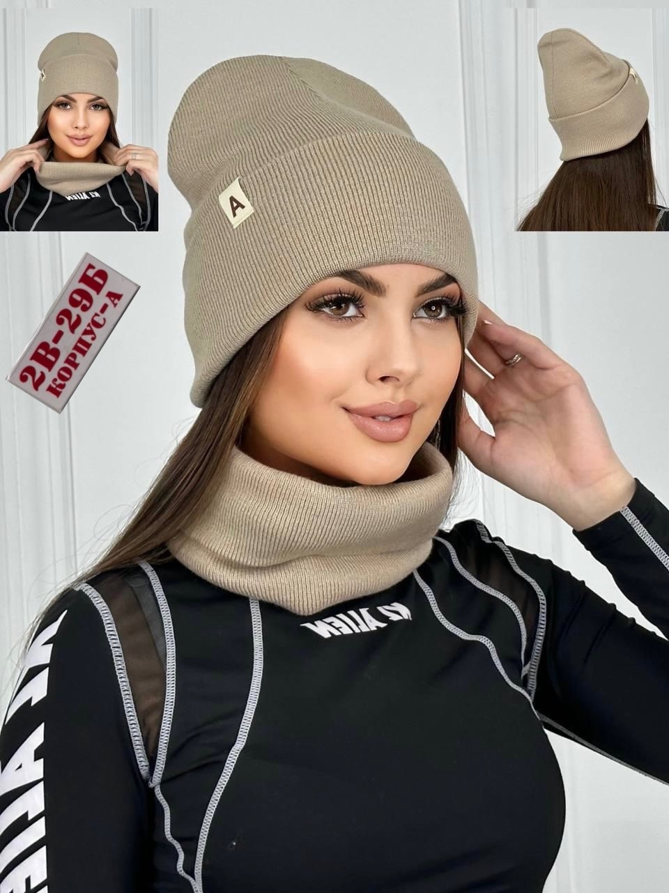 шапка бини со снудом зимняя,комплект шапки,комплект женский шапка,комплект шапка и снуд,комплект шапка и снуд женская