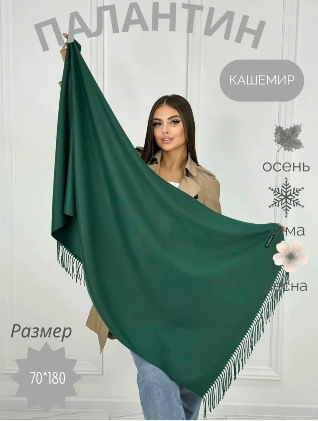 женский теплый шарф,кашемировый шарф,шарф женские,шарф теплый,шарф