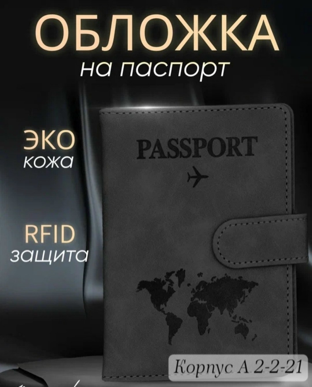 обложка для паспорт,паспорт кожи,обложка на паспорт с отделениями для карт,чехол для паспорта,портмоне для паспорта