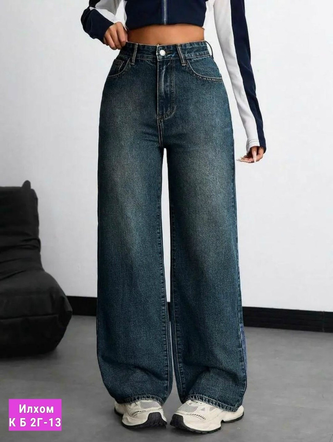 широкие джинсы,женские джинсы с высокой талией,женские широкие джинсы,джинсы с высокой талией,женские прямые джинсы