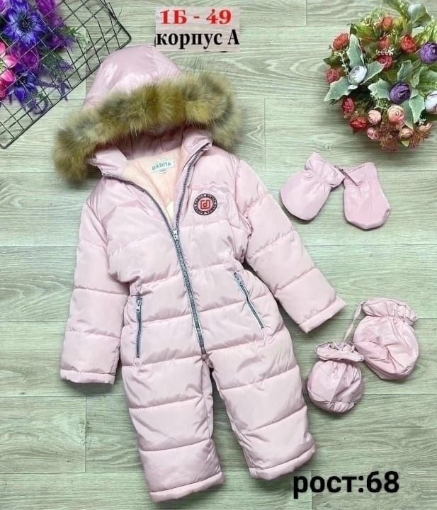 комбинезон зимний,комбинезон демисезонный,комбинезон зима,комбинезон хуппа кейра зимний,хуппа комбинезон зимний