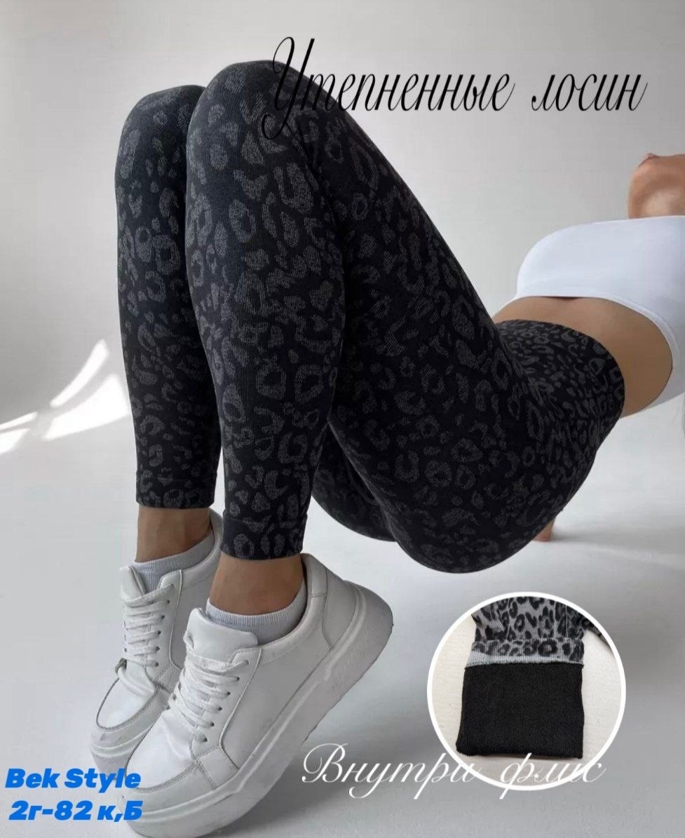 легинсы женские,леггинсы в рубчик лосины утягивающие moi,леггинсы в рубчик лосины утепленные,леггинсы женские в рубчик moije,леггинсы утепленные в рубчик с легким начесом