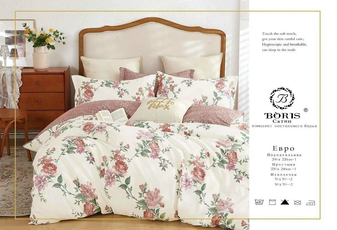 комплект постельного белья boris сатин,комплект постельного белья boris евро сатин,комплект постельного белья boris сатин люкс,комплект постельного белья boris евро,комплект постельного белья boris по