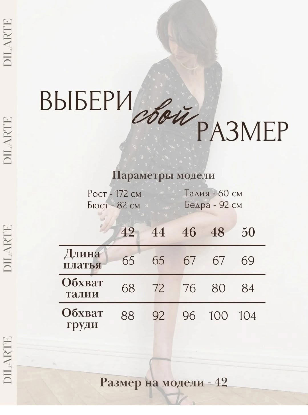 модное платье,короткое платье,стильное платье,платье женское стильное,женское платье