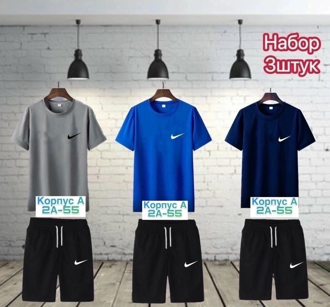 наборы спортивные,спортивные костюмы мужские,футболки комплект,мужская мода,спортивный костюм nike мужской