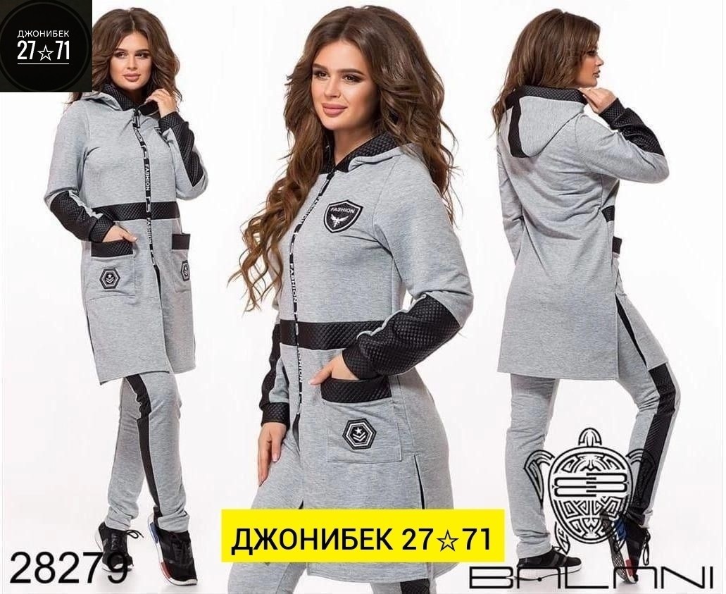 спортивный костюм женский удлиненный,костюмы спортивные женские,спортивный костюм женский длинный,костюмы женские,костюм спортивный с капюшоном женский