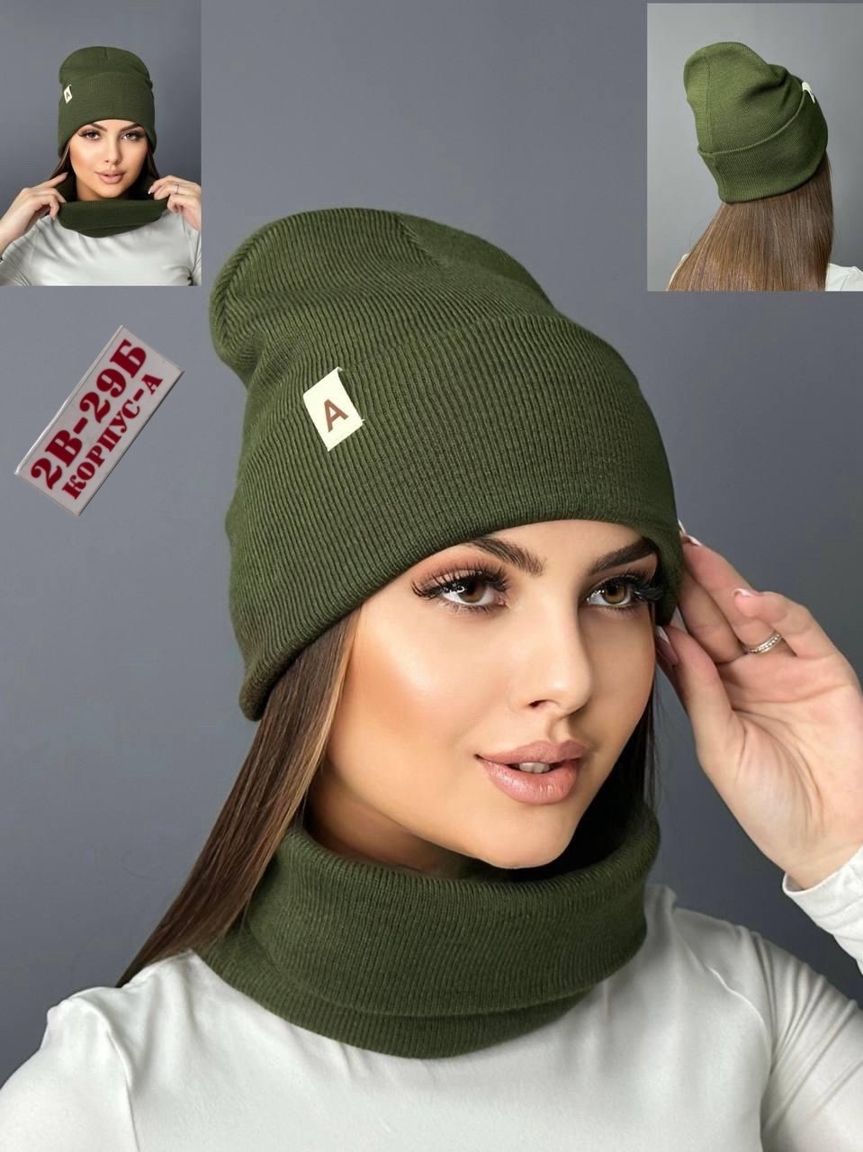 шапка бини со снудом зимняя,комплект шапки,комплект женский шапка,комплект шапка и снуд,комплект шапка и снуд женская