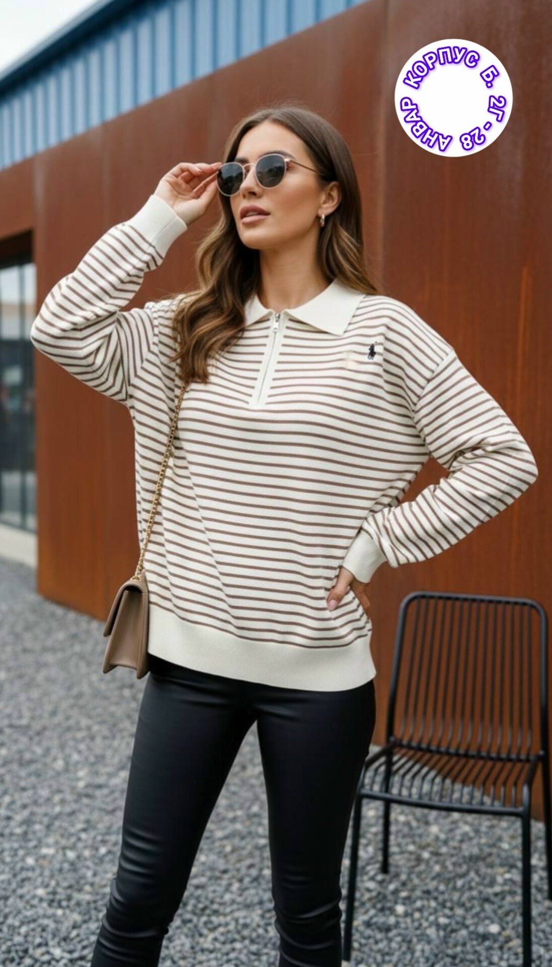 свитшот женский в полоску,свитшот поло женский в полоску,полосатый свитшот женский,оверсайз свитшот в полоску,свитшот в полоску