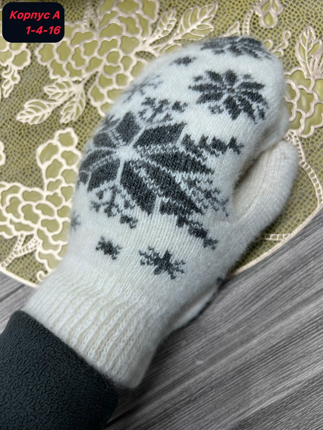 комплект шерстяные носки плюс пуховые варежки,комплект варежки и носки,женские шерстяные варежки,варежки женские,варежки шерстяные с снежинками daler shop