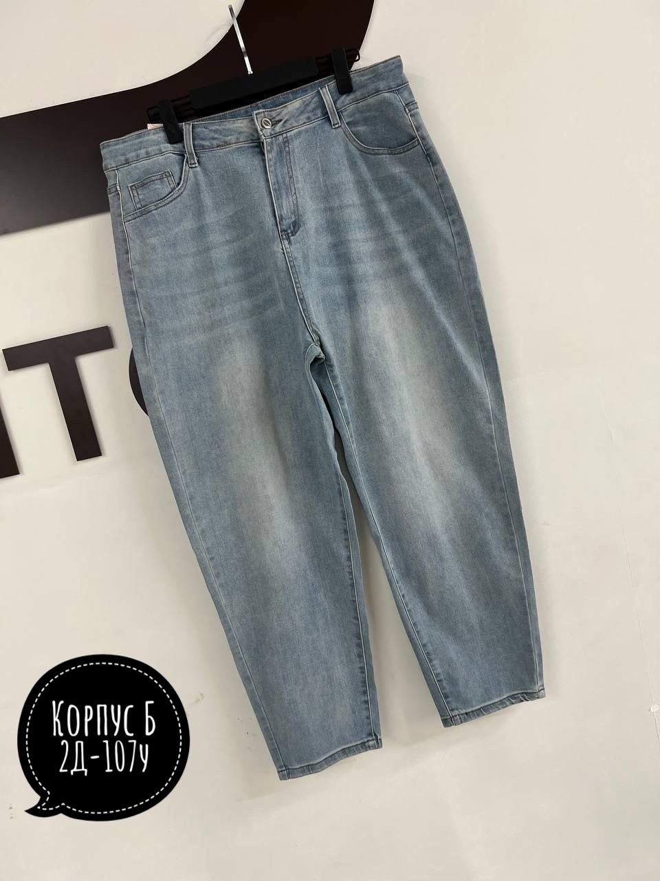 женские джинсы,джинсы брюки,джинсы стильные,джинсы стрейч,джинсы