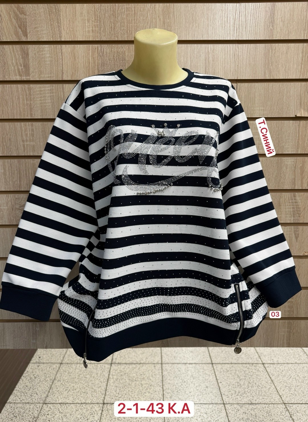 кофта женская,стильная кофта,кофта модная,кофта хлопок,кофта блузка