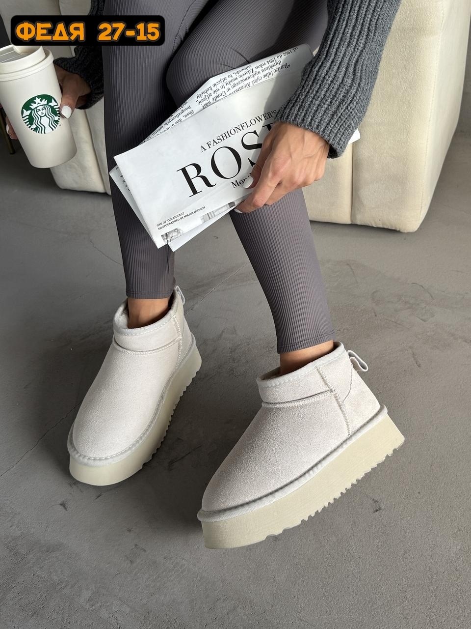 ,женские угги, женская,женские угги короткие,стильная