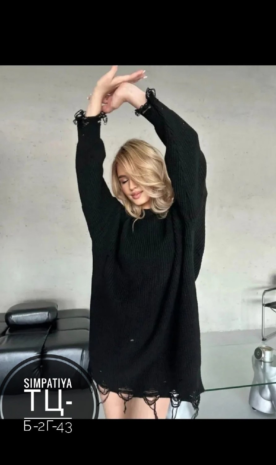 платье свитер вязаное оверсайз,платье свитер вязаное,платье туника вязаный тёплый рваный длинный,теплое платье свитер вязаное,платье туника вязаная теплая