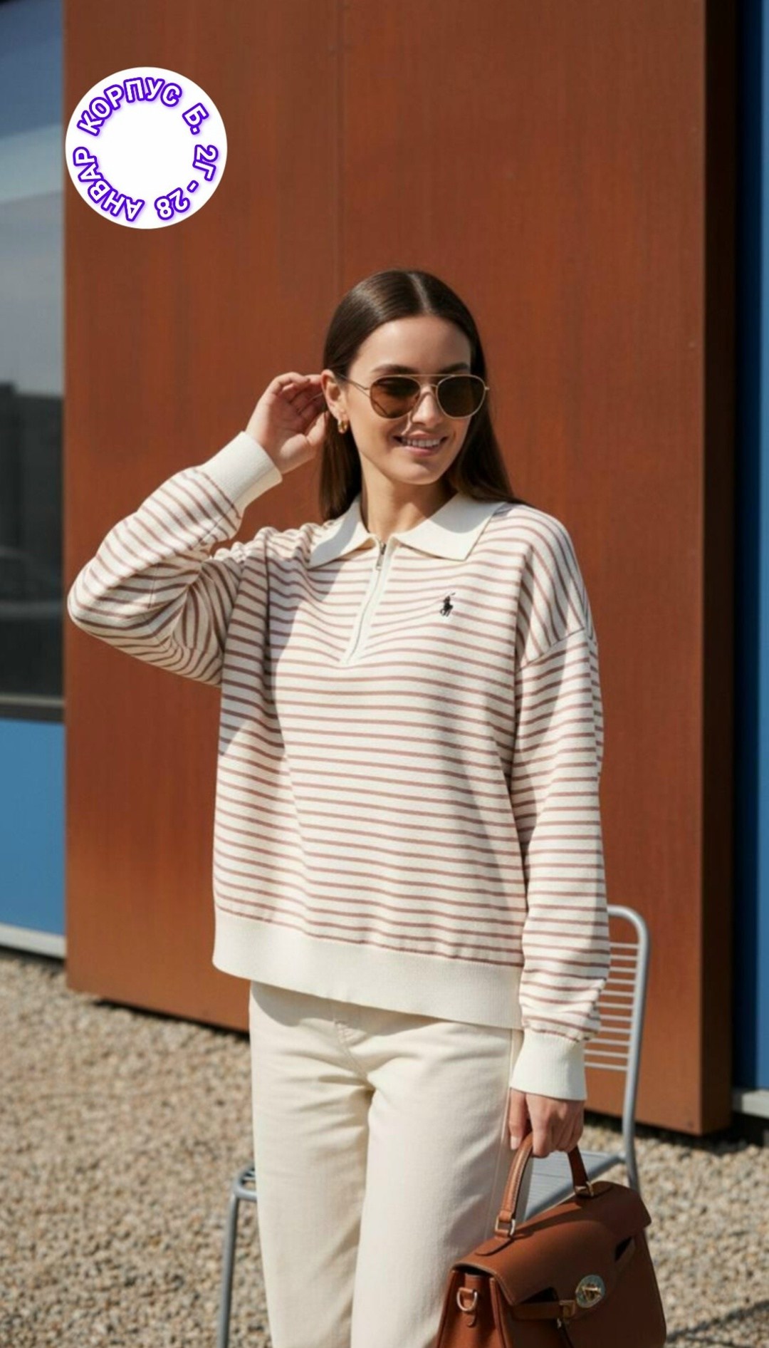 свитшот женский в полоску,свитшот поло женский в полоску,полосатый свитшот женский,оверсайз свитшот в полоску,свитшот в полоску