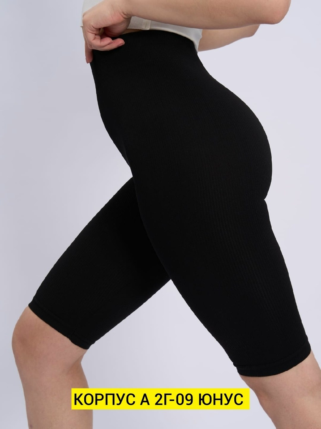 велосипедки женские,велосипедки утягивающие,женские велосипедки в рубчик,велосипедки женские спортивные,спортивные велосипедки