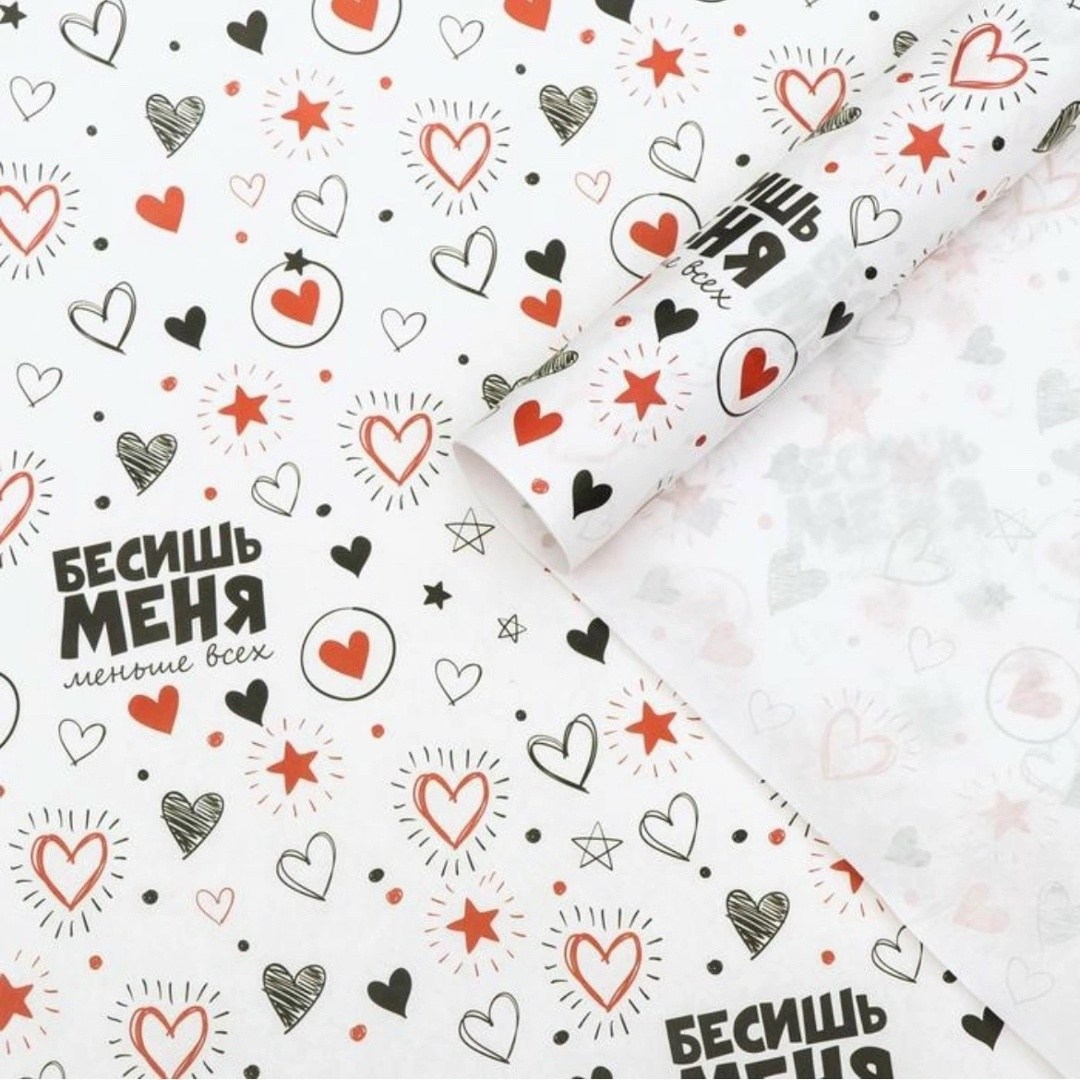 упаковочная бумага для подарка,бумага упаковочная дарите счастье,бумага упаковочная глянцевая,бумага упаковочная,упаковочная бумага магнит