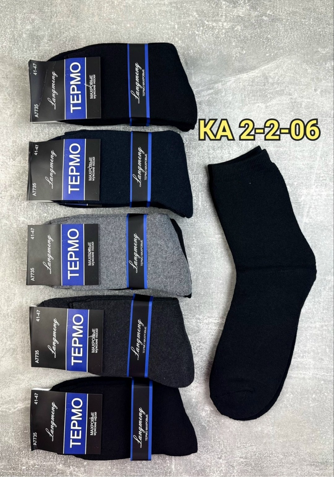 носки мужские,носки мужские махровые,мужские термо носки,носки термо,носки мужские 12 пар