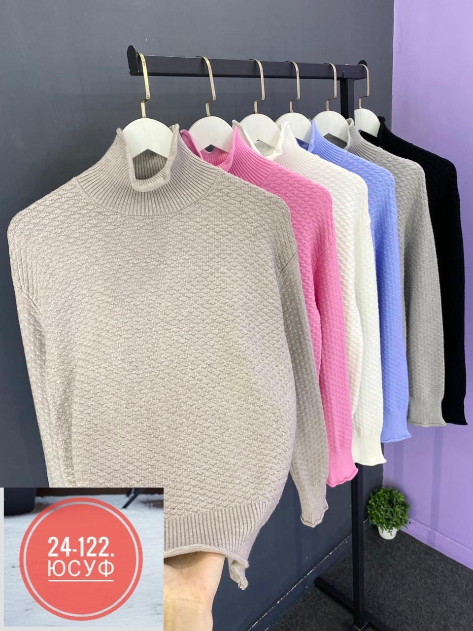 свитер женский,кофта женская,свитер женский кофта,свитер,водолазка