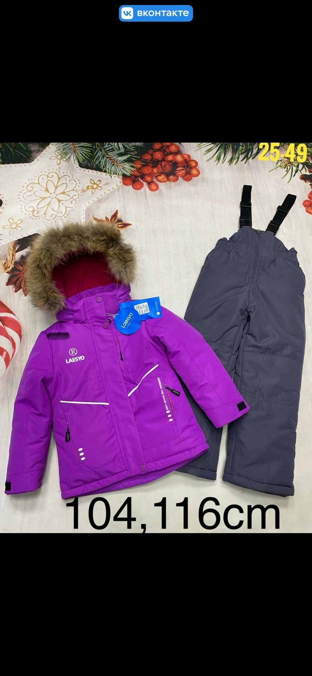 костюм детский зимний,костюм мембрана,зимний костюм,костюм зимний для мальчика,детские костюмы