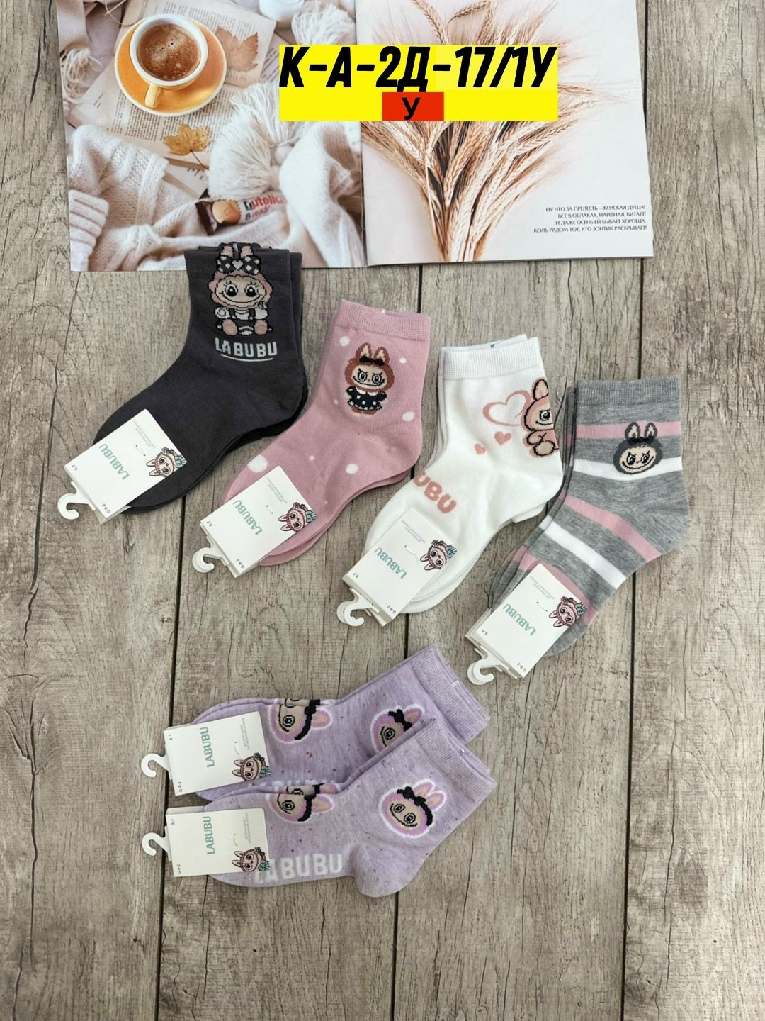 носки детские,носки детские для девочек,носки детские 10 пар,женские носки набор 5 пар 36-41 turkan,носки для девочек