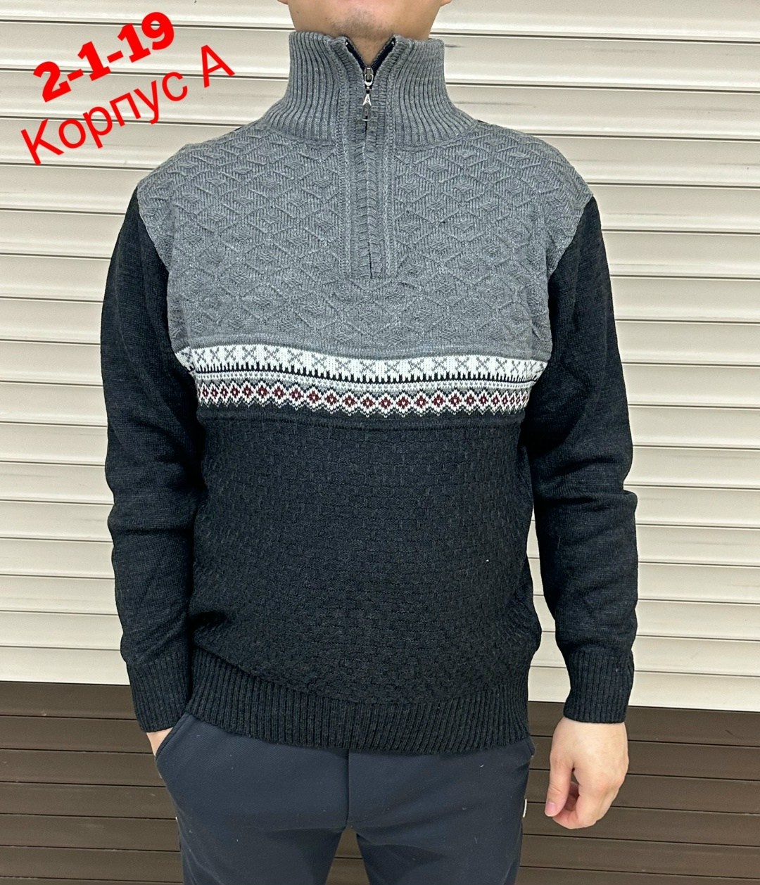 мужские вязаные свитера,свитер кофта,теплый свитер с горлом на молнии вязаный,свитер мужской plover-777,свитер