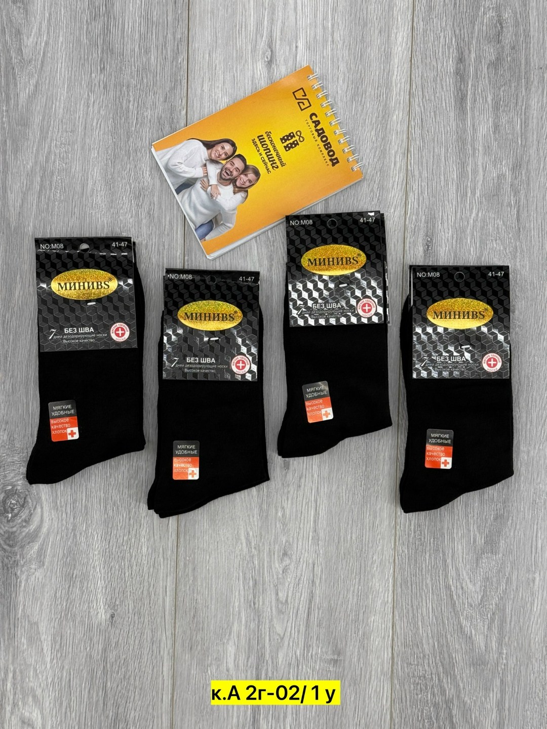мужские носки,носки мужские классические,комплект носки мужские,носки мужские 10 пар,носки муж