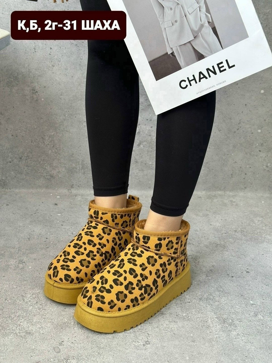 ugg женские угги леопардовые на платформе,женские зимние угги с леопардовым принтом,леопардовые угги ugg,угги леопардовые ugg зимние,женские угги