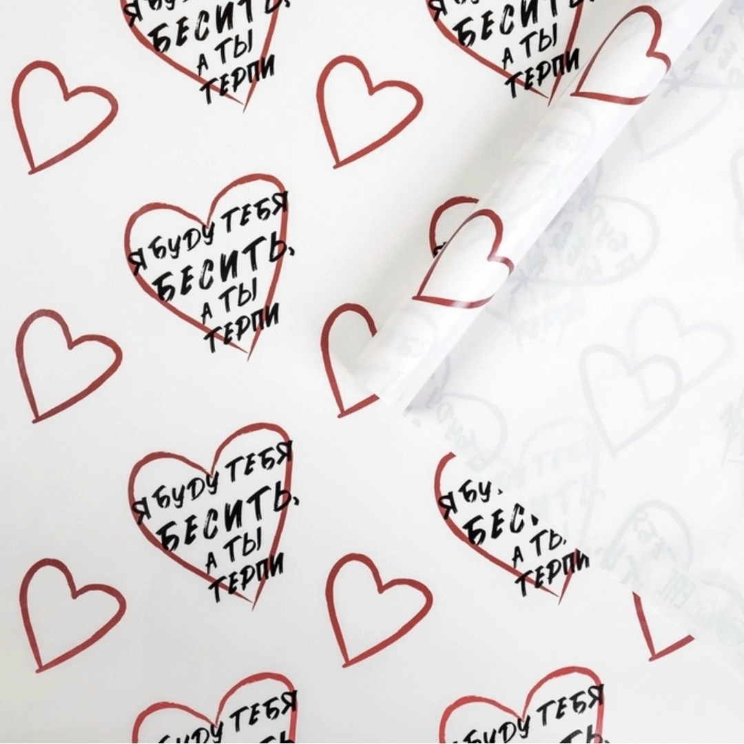 упаковочная бумага для подарка,бумага упаковочная дарите счастье,бумага упаковочная глянцевая,бумага упаковочная,упаковочная бумага магнит