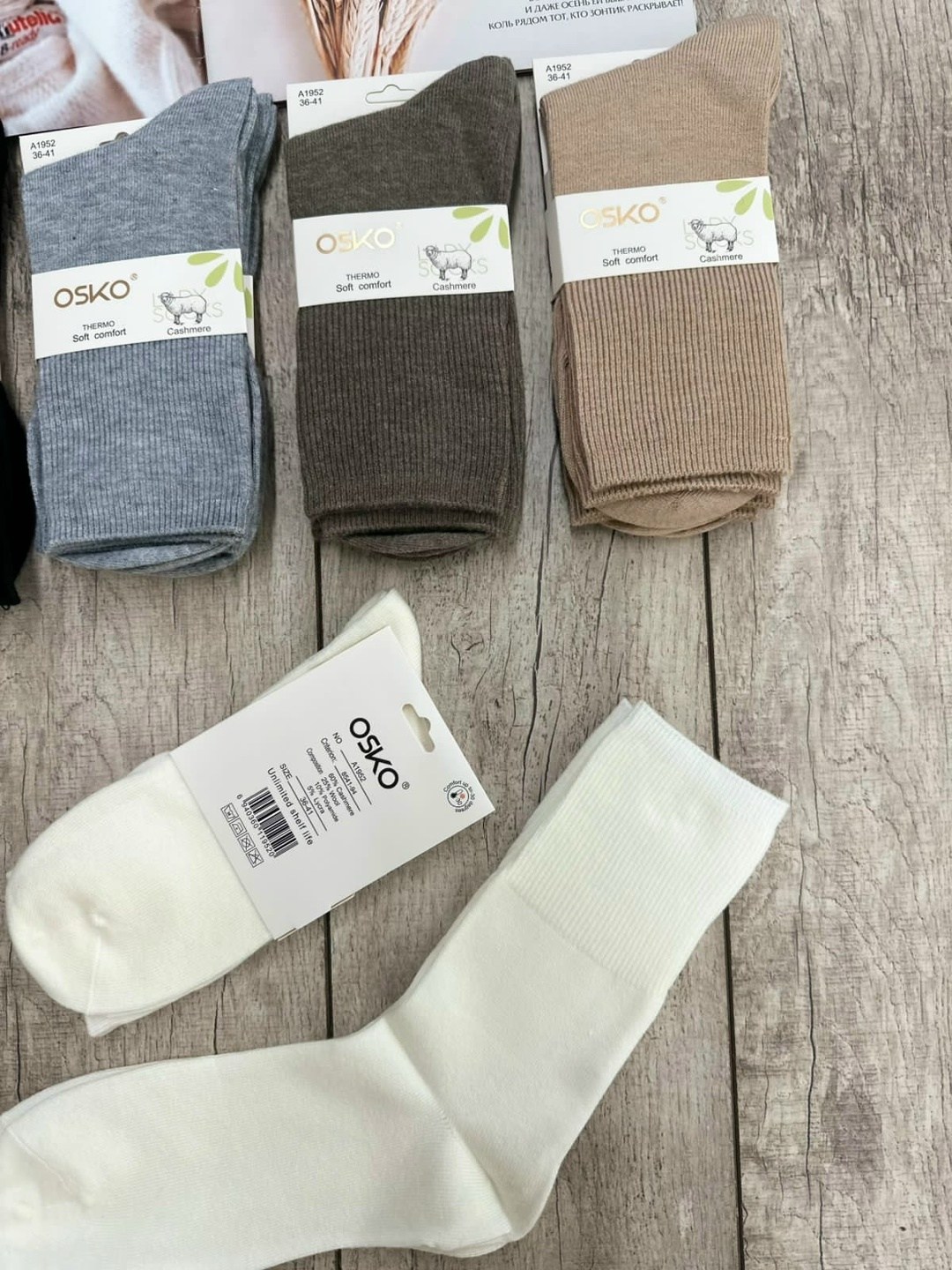 носки комплект,женские носки,комплект носки мужские,мужские носки,женские носки упаковка