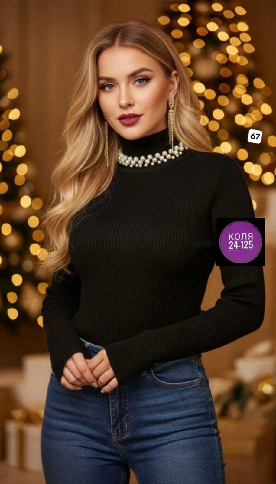 водолазка,водолазка женская,кофта женская,женская водолазка лапша,водолазка голубая