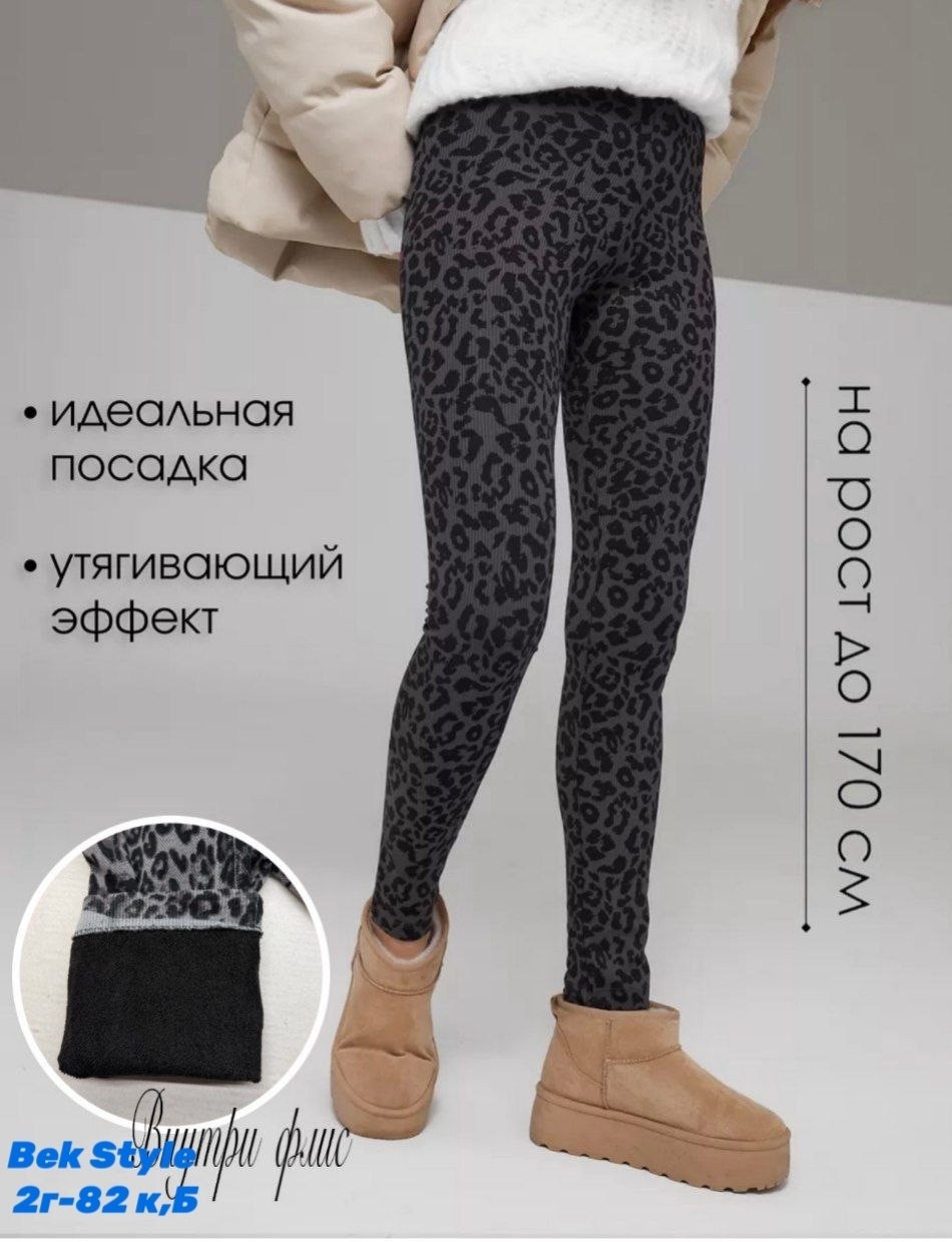 легинсы женские,леггинсы в рубчик лосины утягивающие moi,леггинсы в рубчик лосины утепленные,леггинсы женские в рубчик moije,леггинсы утепленные в рубчик с легким начесом