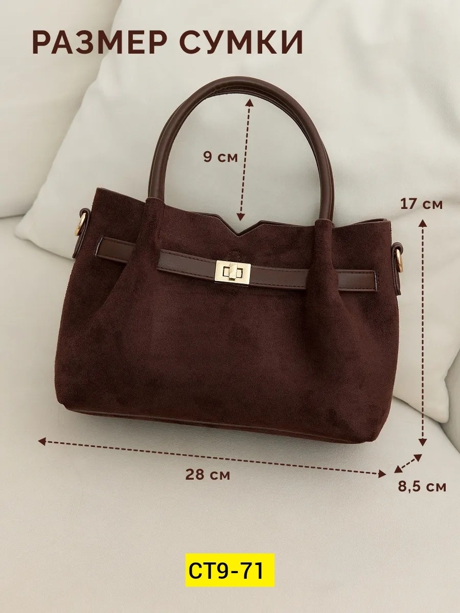 женская сумка,сумка,замшевая сумка,женская сумка для плеча,сумка женская замшевая