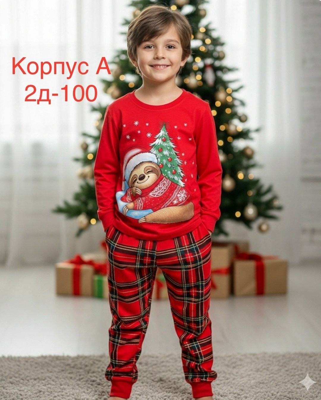 happy fox детская новогодняя пижама,детская новогодняя пижама happyfox,пижама новогодняя,пижама новогодняя детская nikafamily,новогодняя детская пижама