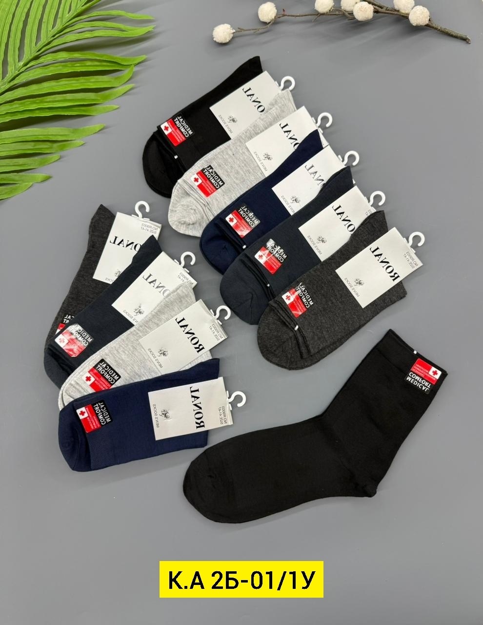 носки мужские,носки мужские спортивные,носки мужские 10 пар,комплект носки мужские,носки мужские 12 пар