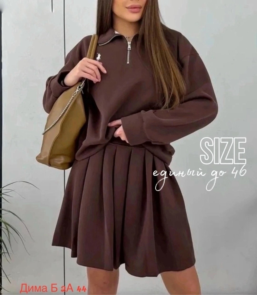 стильный костюм с юбкой,костюм женский спортивный с юбкой,костюм юбка кофта,юбка с кофтой,костюм с юбкой оверсайз