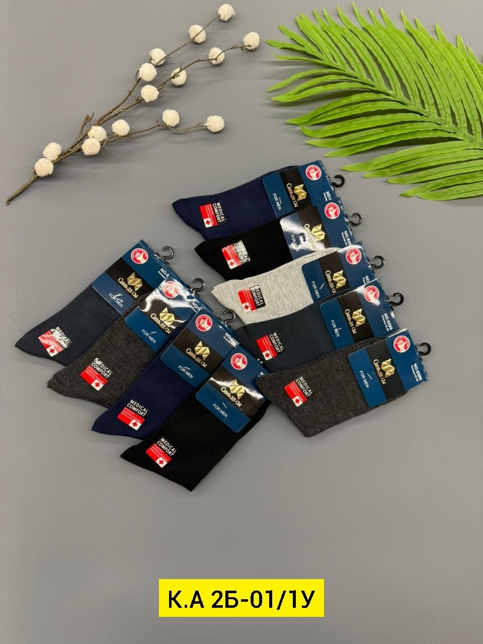 носки мужские,носки мужские 10 пар,носки мужские классические,комплект носки мужские,носки мужские спортивные